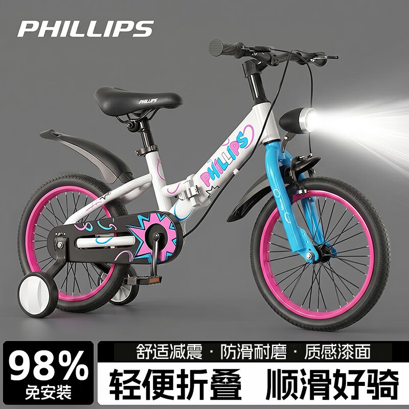 PHILLIPS山地车自行车18寸 278.1元 - 线报酷