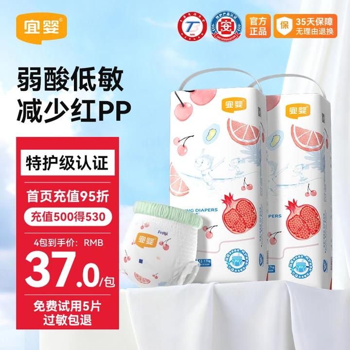 宜婴弱酸水果裤尿不湿 24.6元 - 线报酷