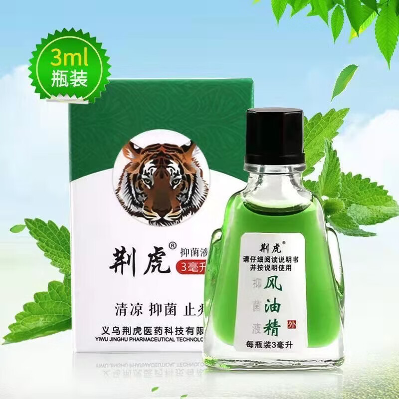防蚊贴1包 1元，风油精3ml1个 1元，麦当劳创意支架1个 1元 - 线报酷