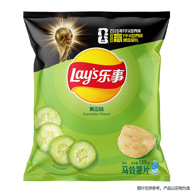 乐事黄瓜味薯片135克 4.14元 - 线报酷