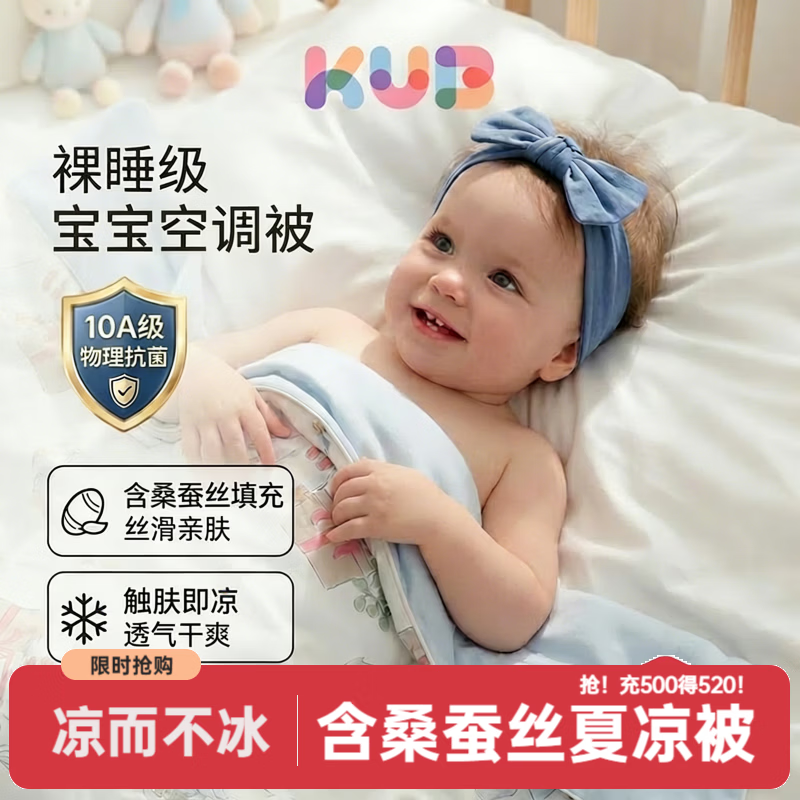 夏凉被 99元 - 线报酷