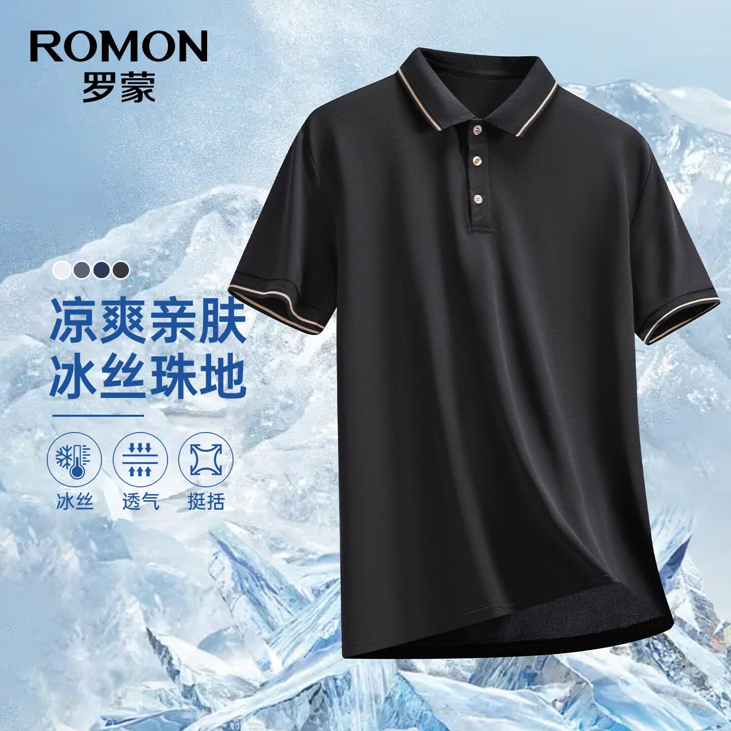 罗蒙商务翻领Polo衫男任选2件 59.8元 - 线报酷 罗蒙商务翻领Polo衫男任选2件 59.8元 - 线报酷