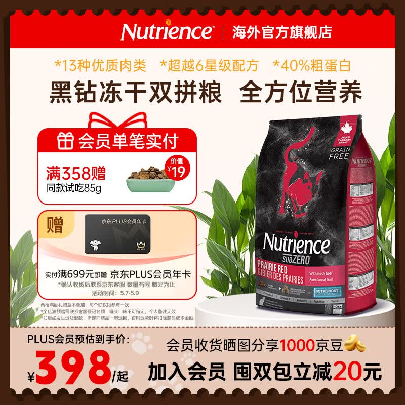 纽翠斯冻干红肉成猫粮11磅 278元，纽翠斯冻干鸡肉猫粮11磅 278元 - 线报酷