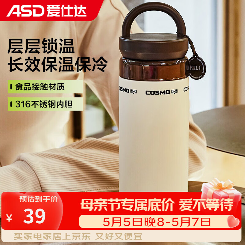 爱仕达316不锈钢保温杯400ml 19.5元，双饮塑料杯1200ml 24.1元 - 线报酷