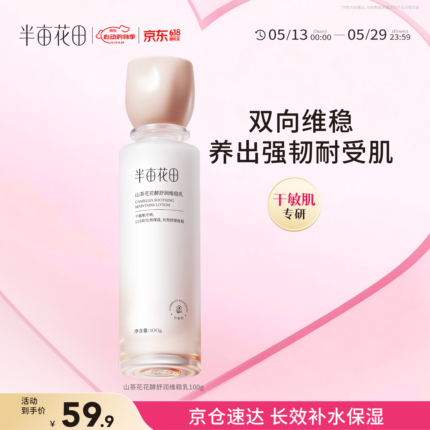 百雀羚 王一博同款 水乳3件套装组合🚘 💰𝟕𝟐.𝟖🉐水𝟕𝟎𝐦𝐥*𝟐+乳𝟗𝟓𝐦𝐥 - 美泡泡