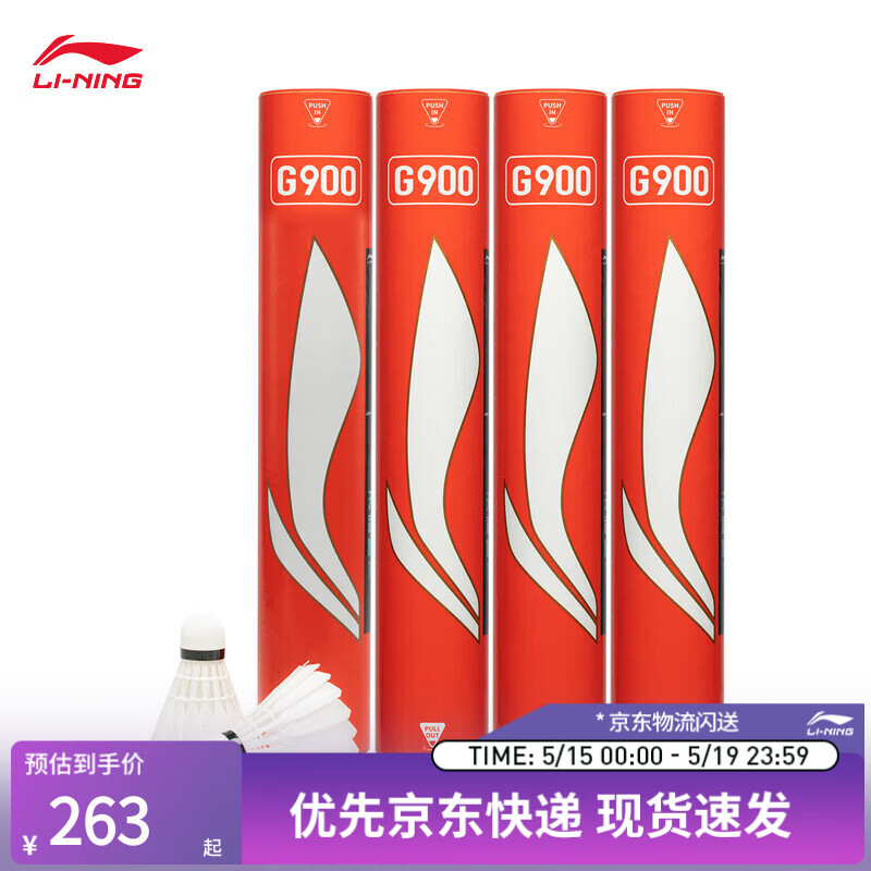 李宁G900 169元 - 线报酷