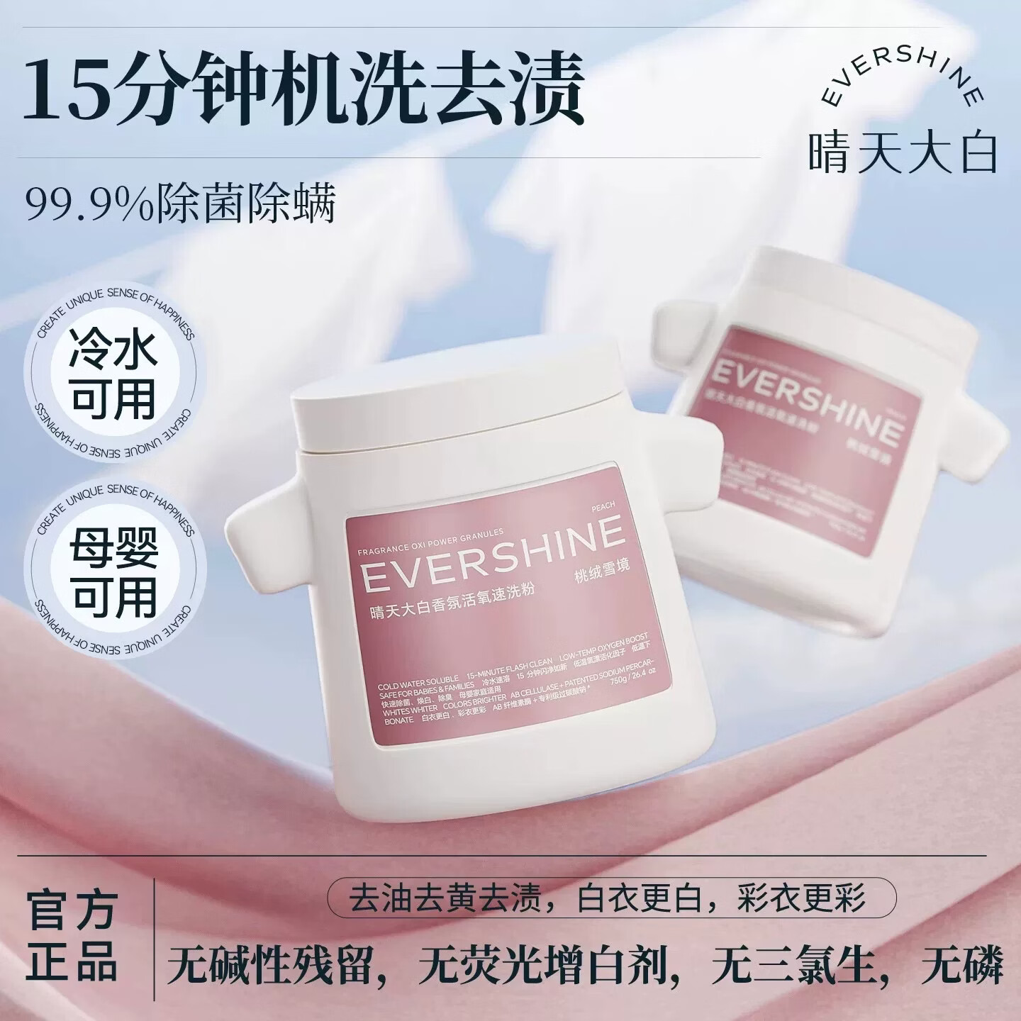 晴天大白爆炸盐450g/罐 19.9元 - 线报酷