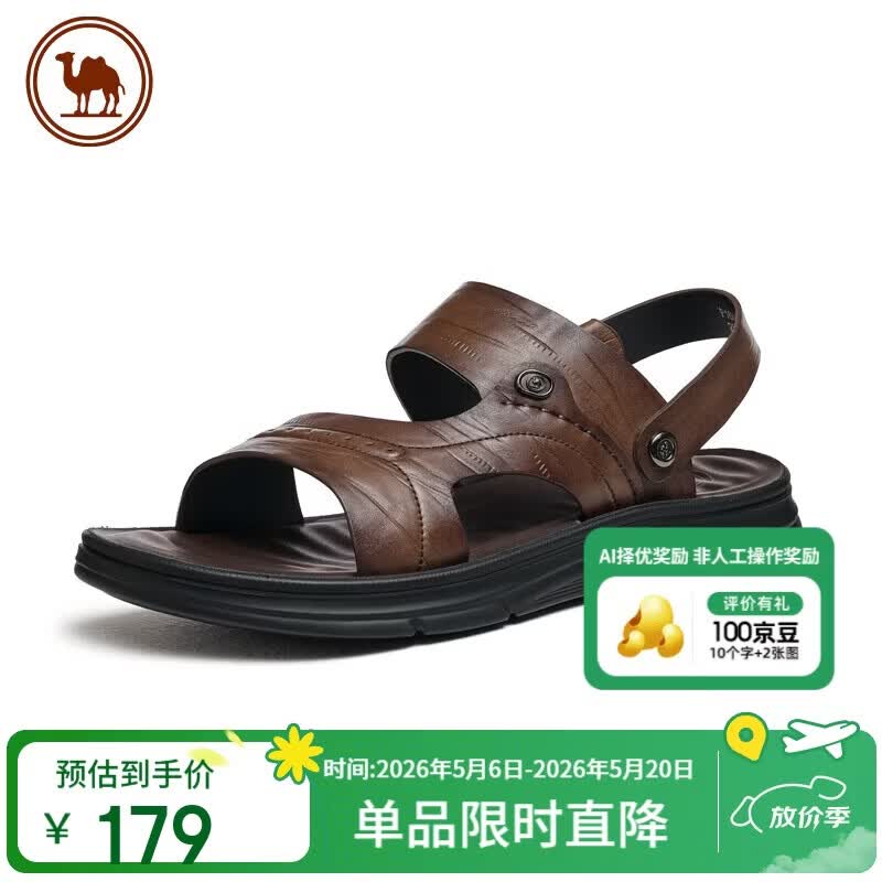 骆驼牌男士牛皮凉鞋 109元 - 线报酷