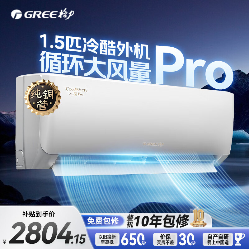 华凌冰箱美的出品 三门电冰箱200升 759元，格力挂机云佳pro1.5匹 2378元 - 美泡泡