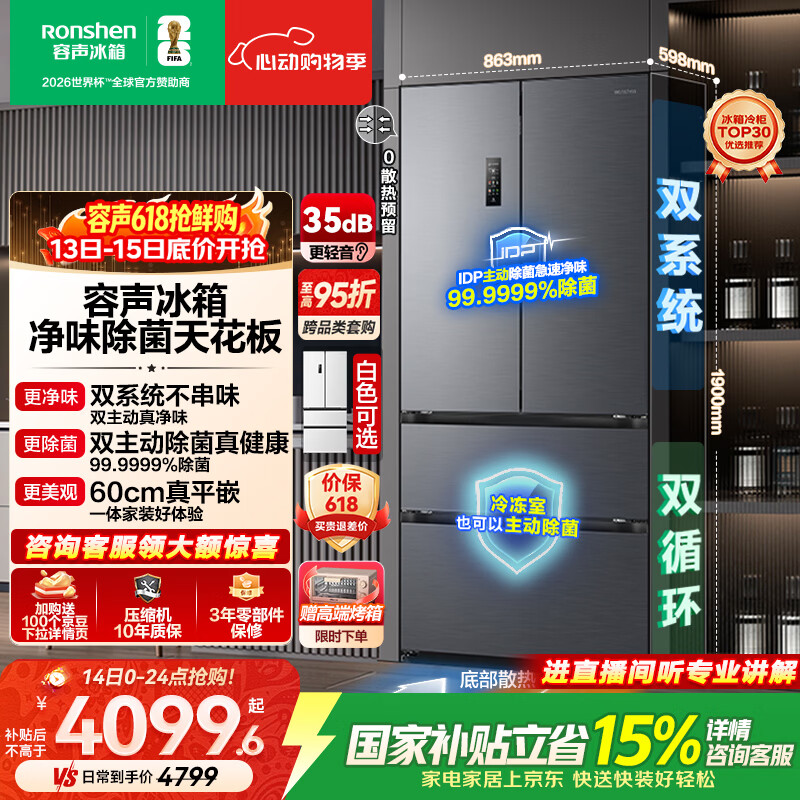 容声方糖系列冰箱515L白 5099.2元，容声方糖系列冰箱515L灰 4099.6元 - 线报酷