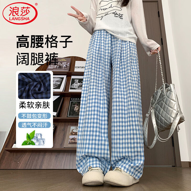 浪莎夏季薄款格子高腰阔腿裤 49元 - 线报酷