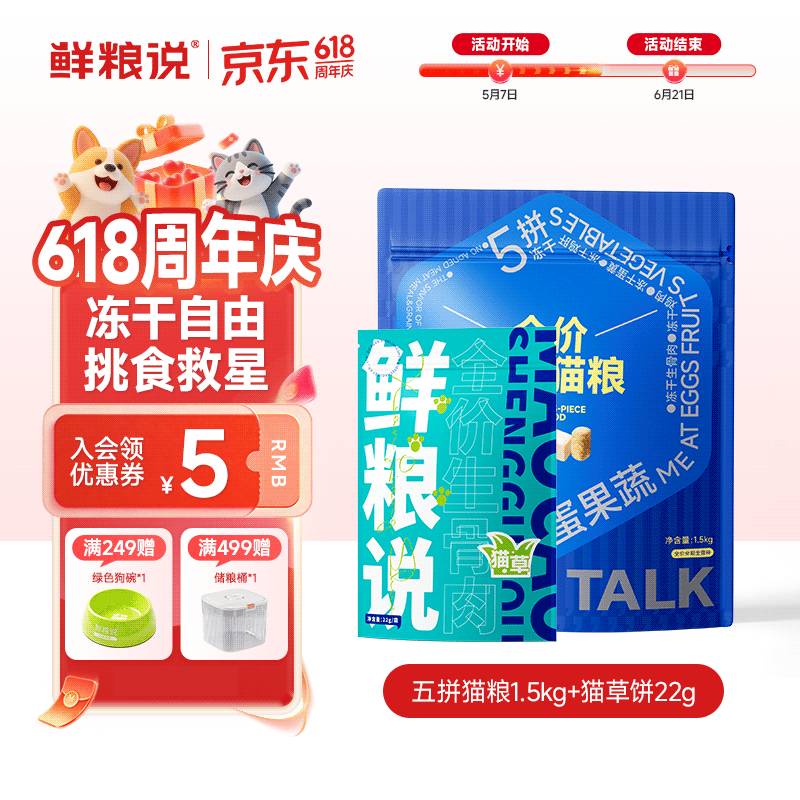 佰萃猫粮10kg 93元，佰萃金标三文鱼蛋黄双拼成猫粮10kg 93元 - 美泡泡