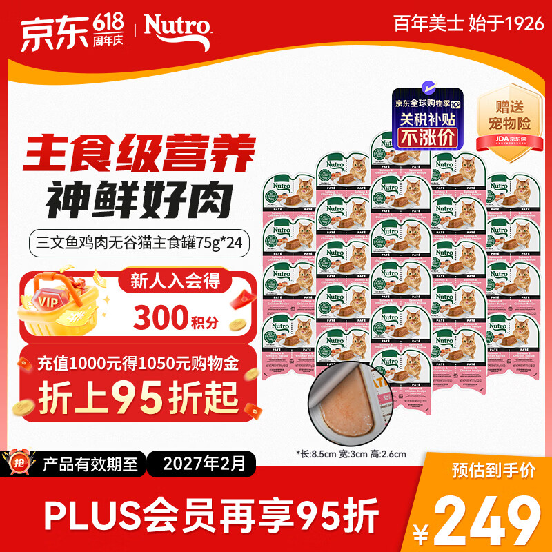 美士一分为二主食餐盒鸡肉＆鸡肉三文鱼75g*24盒 126元，美士一分为二主食餐盒鸡肉三文鱼75g*24盒 126元 - 86线报