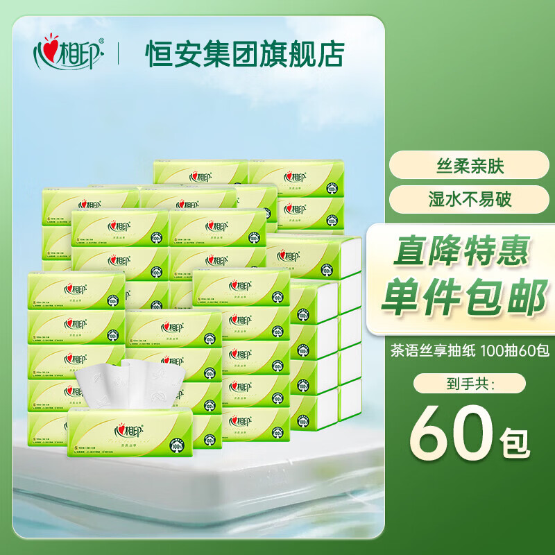 任选拍下 0.9/卷 有芯卷纸卫生纸 拍3件符59元得100g*60卷 1/包 - 线报酷 任选拍下 0.9/卷 有芯卷纸卫生纸 拍3件符59元得100g*60卷 1/包 - 线报酷