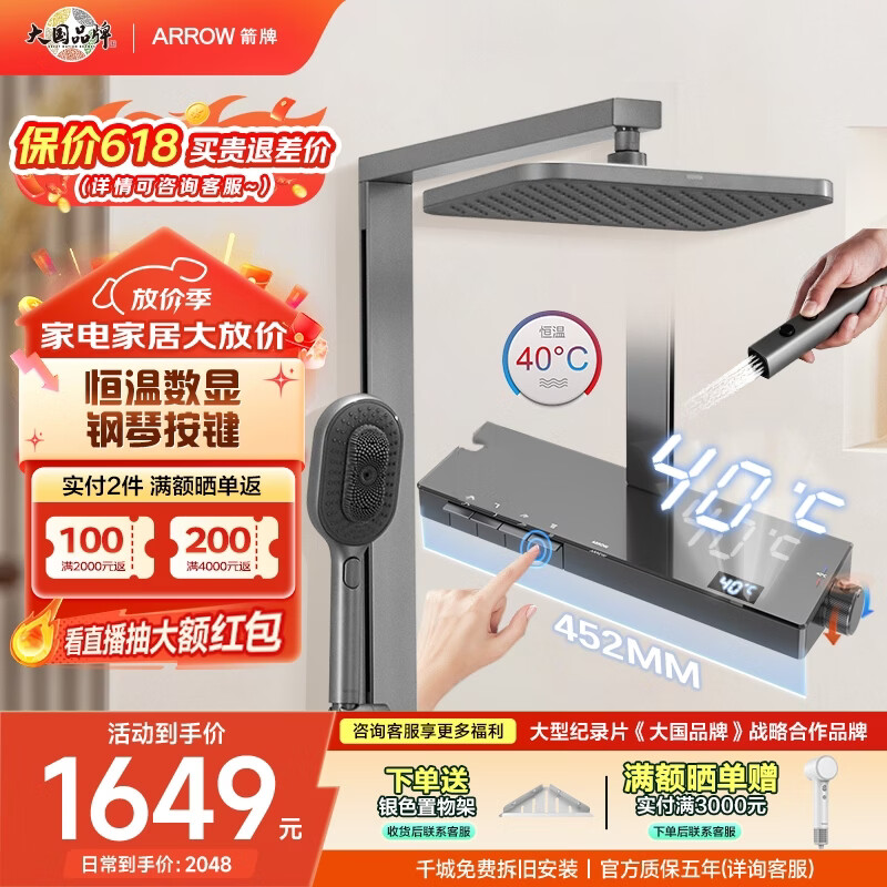 箭牌增压淋浴花洒套装枪灰-K600搓澡款数显恒温 1365元 - 折送网