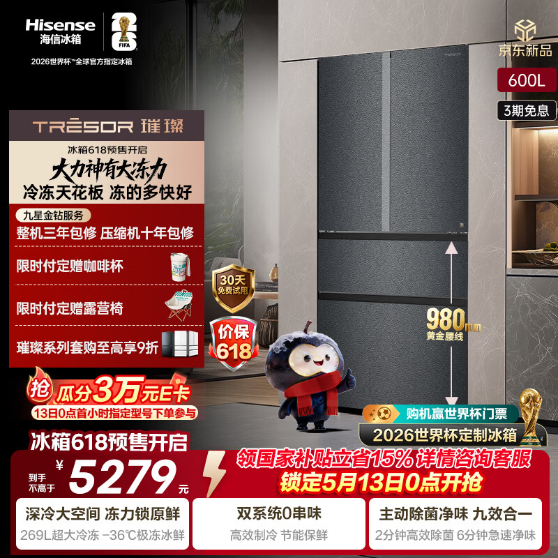 海信璀璨大力神600E7-白法 制冰 6290元，海信璀璨大力神600E7-灰法 非制冰 4971元 - 线报酷