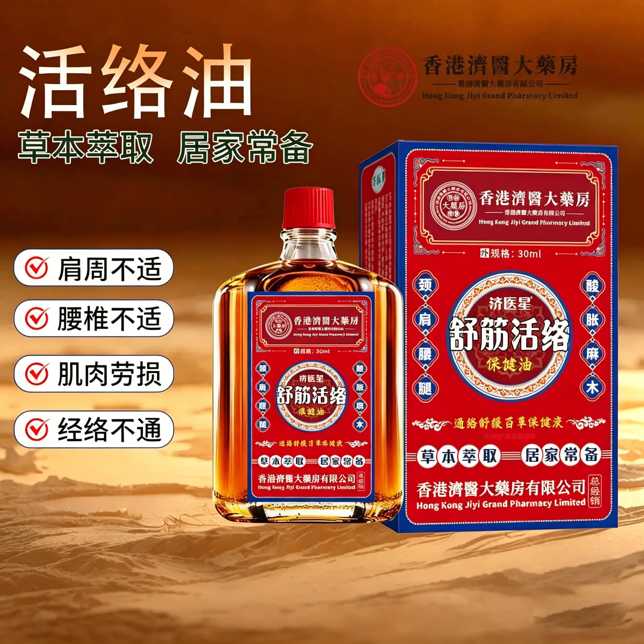 纯淳活络油艾灸液1瓶 19.9元 - 美泡泡
