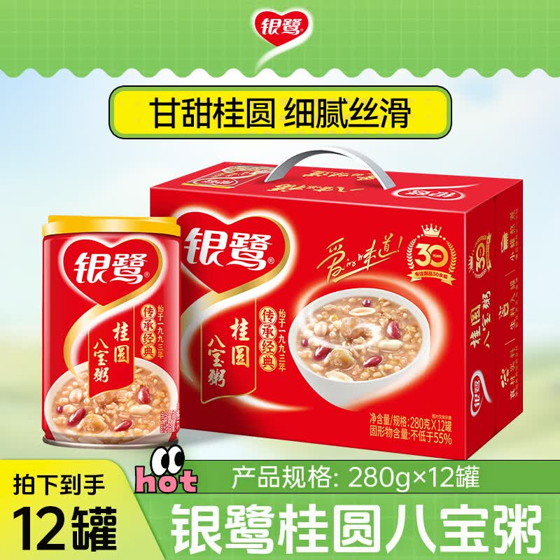 银鹭桂圆八宝粥280g*12罐礼盒 22.4元 - 线报酷