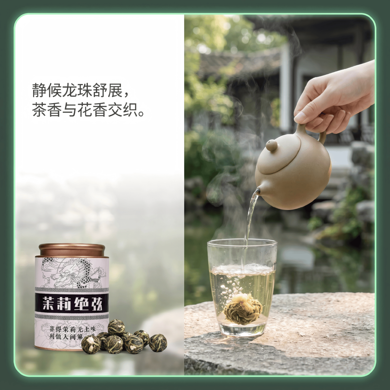 悠茗山茉莉花茶大龙珠250g*2罐 49.9元 - 86线报