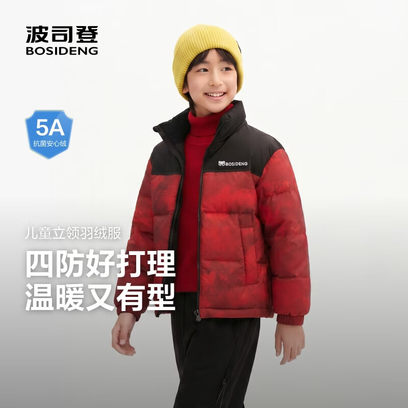 波司登疯狂动物城儿童羽绒服 159元 - 86线报