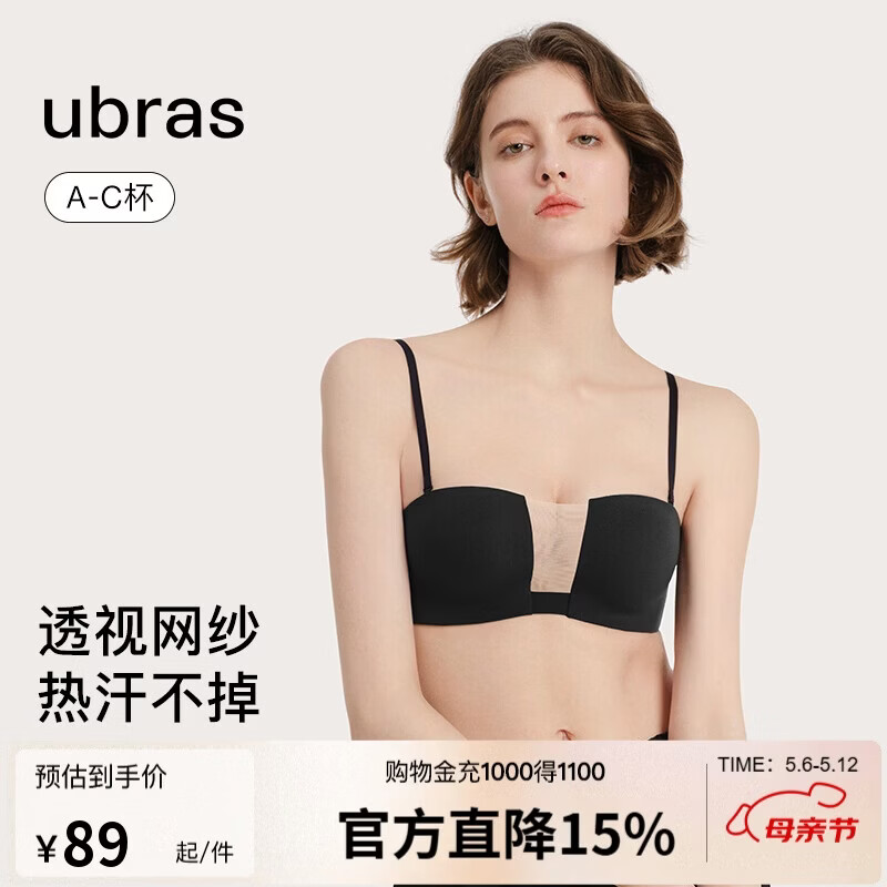 ubras透气轻纱可拆肩带文胸女 79元 - 线报酷