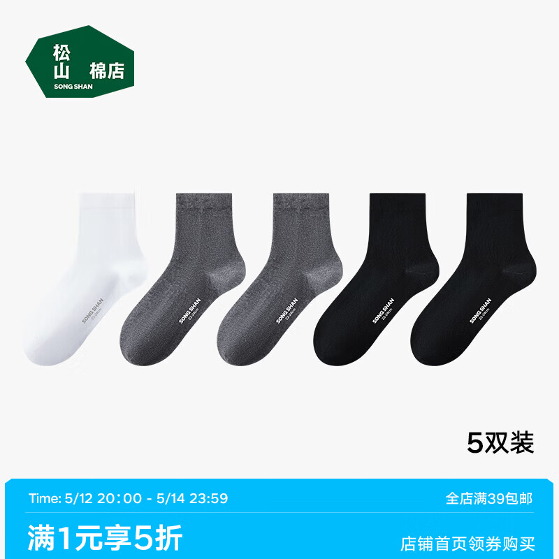 松山棉店新疆棉女士内裤3条 26.45元，松山棉店蚕柔莫代尔男内裤3条 43.3元 - 线报酷