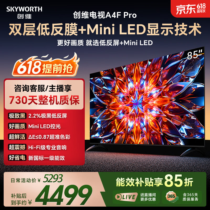 🔺百亿双补不止7折 小米REDMI MAX💰3893.5 创维电视A4F - 线报酷