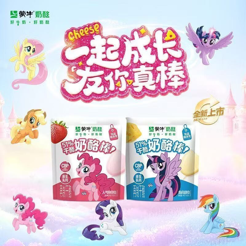 妙可多草莓味奶酪棒18g*30支 29元 - 线报酷