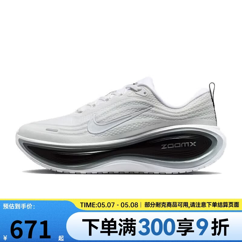 迈柔plus白黑 590元 - 线报酷