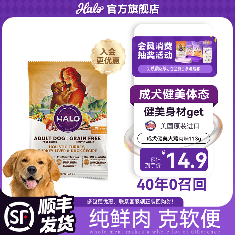 弗列加特减油款粮1.8kg 38元 - 线报酷