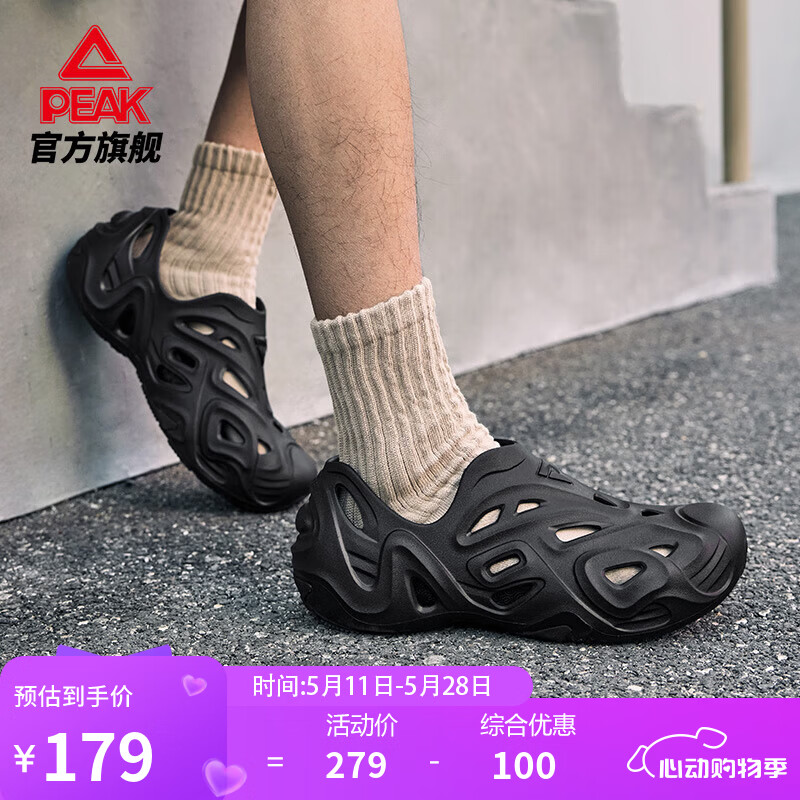 匹克飞鱼拖 159元,匹克趣浪 159元,匹克飞鱼拖-溯溪鞋 99元,匹克态极小胖鞋2.0 159元 - 线报酷 匹克飞鱼拖 159元,匹克趣浪 159元,匹克飞鱼拖-溯溪鞋 99元,匹克态极小胖鞋2.0 159元 - 线报酷