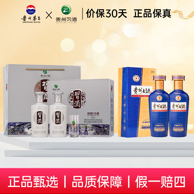 银质双瓶礼盒500ml2瓶+大曲803.0双支500ml2瓶 469元 - 线报酷