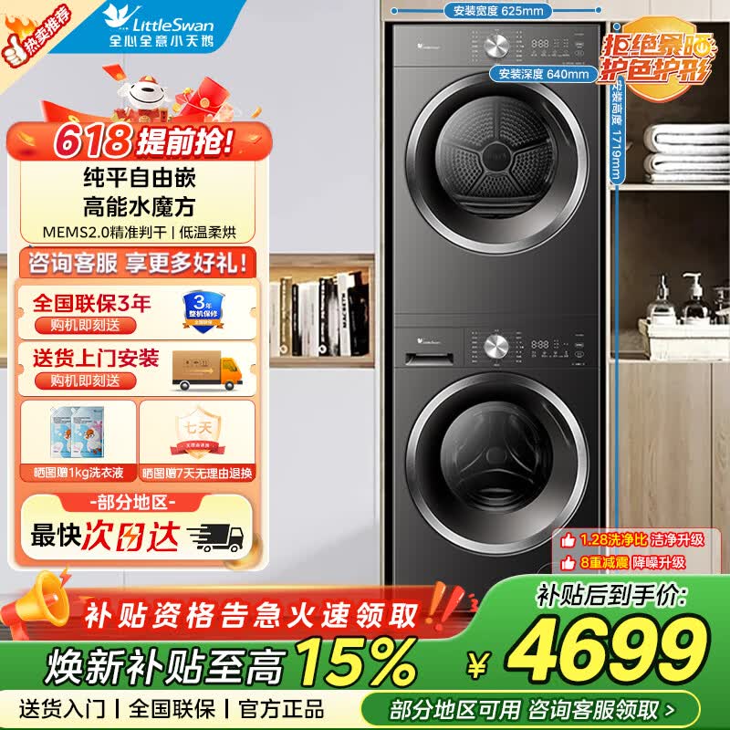 容声大冰象601L法式四开门冰箱双系统 5906元 - 线报酷