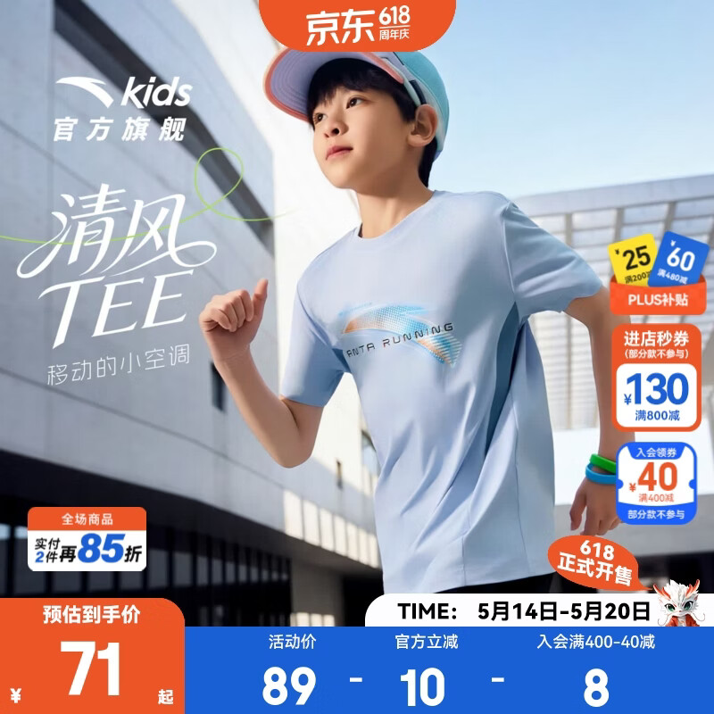 安踏童装童鞋专区任选480付288元，实付2件再85折到手245元，如图各拍1件退差后251元 - 线报酷