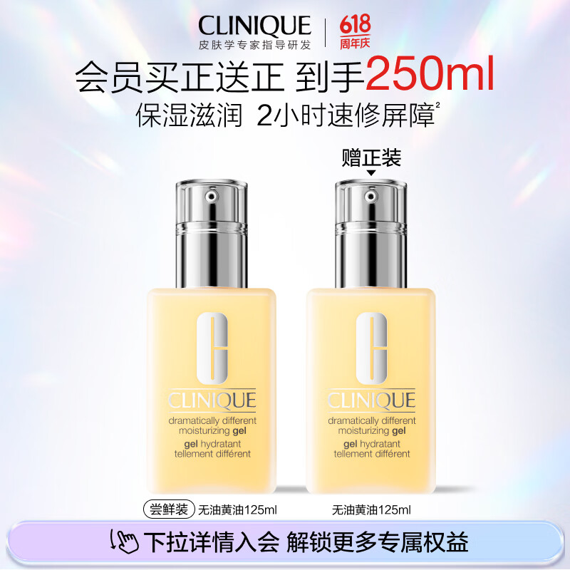 倩碧干皮/混皮黄油125ml 160.95元 - 线报酷