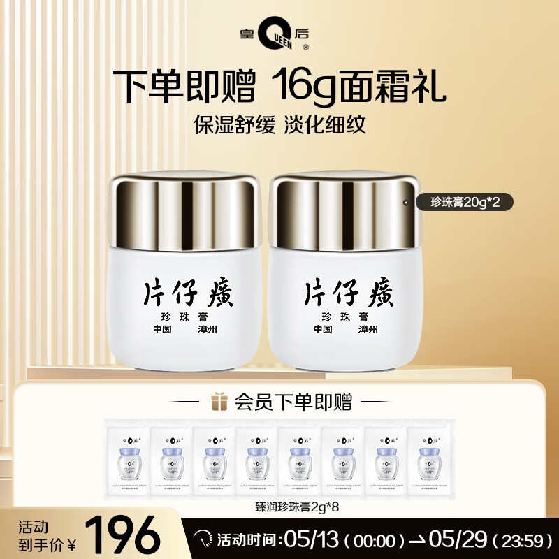 玉兰油大红瓶精华乳 PLUS 100ml 183.3元 - 线报酷