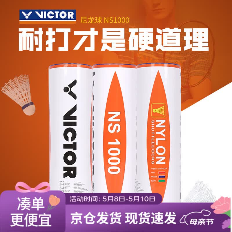 胜利龙二pro 820元 - 线报酷