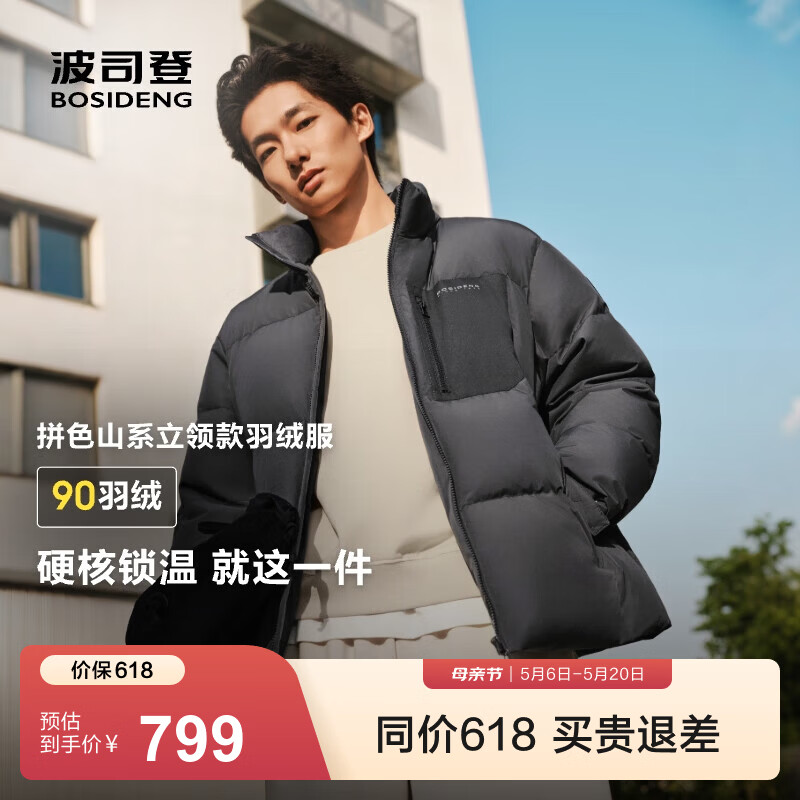 波司登羽绒服 479元 - 线报酷
