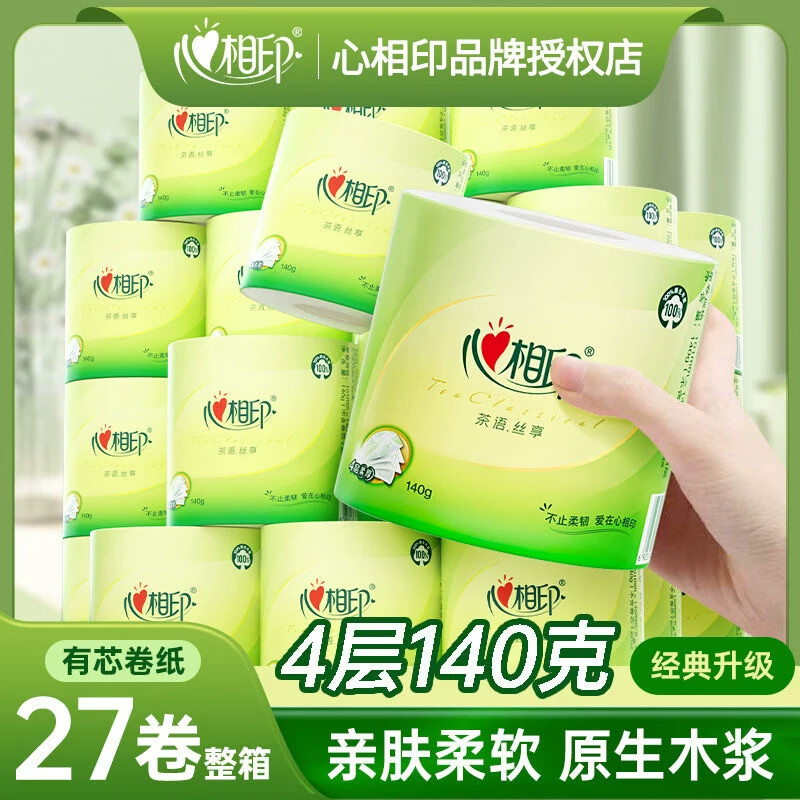 心相印有芯大卷筒纸4层140g*27卷 36.9元 - 线报酷