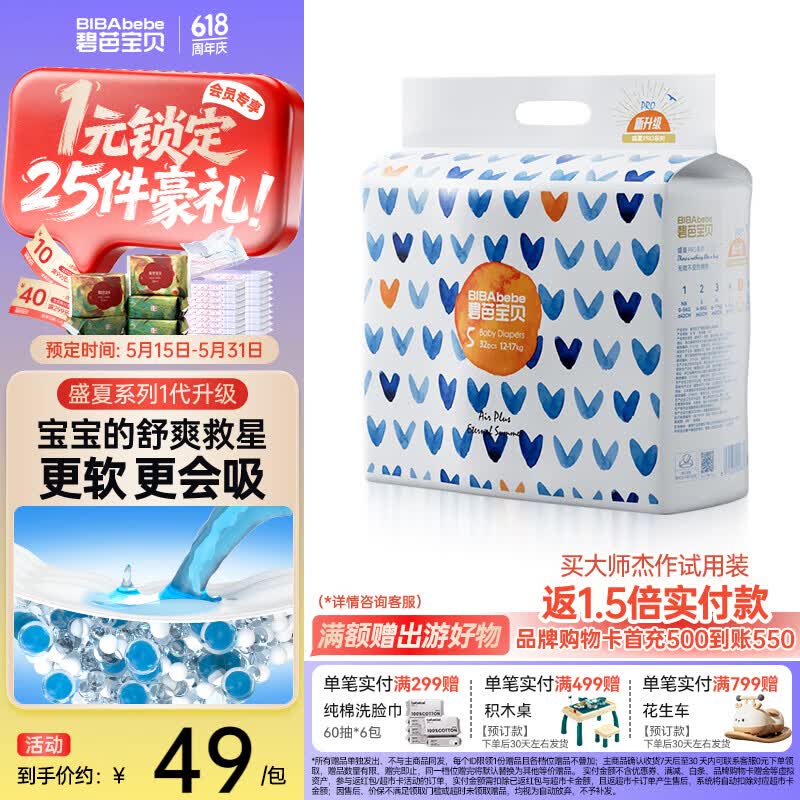 碧芭盛夏光年系列 拍4件 24元 - 线报酷