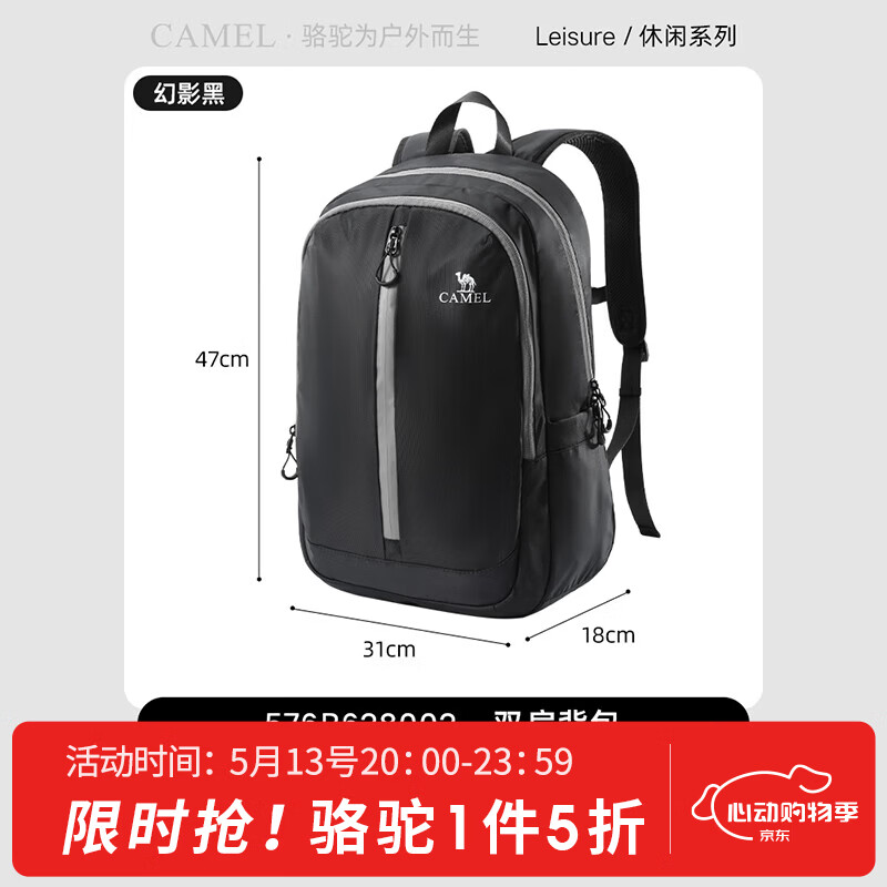 骆驼户外登山包/双肩包 92元，骆驼轻量化户外双肩包 84元 - 线报酷