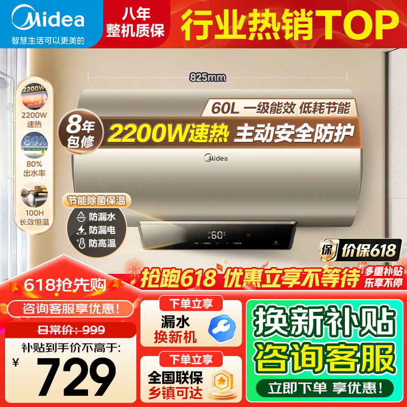 美的电热水器60升 一级能效 家用2200W节能省电 多重防护加长防电墙 高温杀菌 漏电断电 60L - 聚合线报