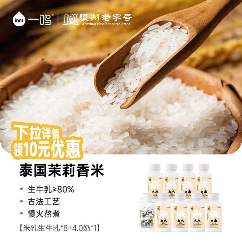 一鸣生鲜JD disc米乳生牛乳200ml*3瓶 20.4元 - 线报酷