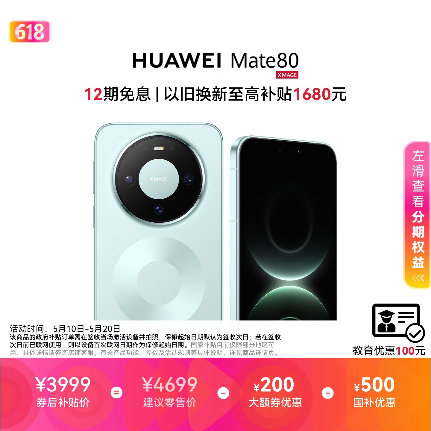 华为HUAWEI Mate 80手机12 256GB plus叠國补 3975.5元 - 线报酷