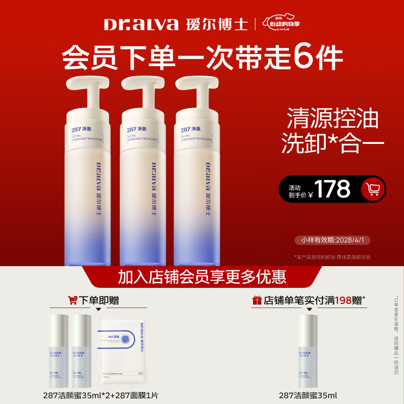 科颜氏二代白泥125ml+50ml*2+金盏花水40ml 255元 - 线报酷