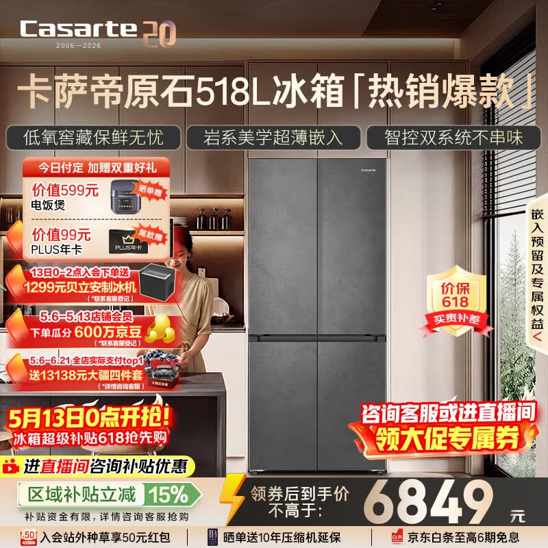 卡萨帝原石系列MRAPLUS 6884.05元 - 线报酷 卡萨帝原石系列MRAPLUS 6884.05元 - 线报酷
