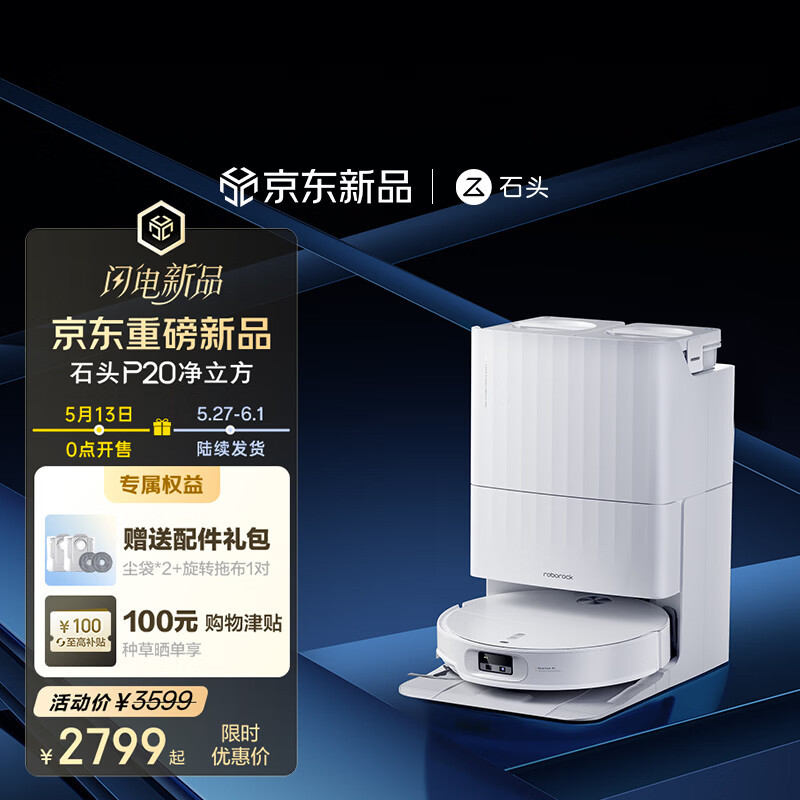 P20净立方 2324元 - 线报酷