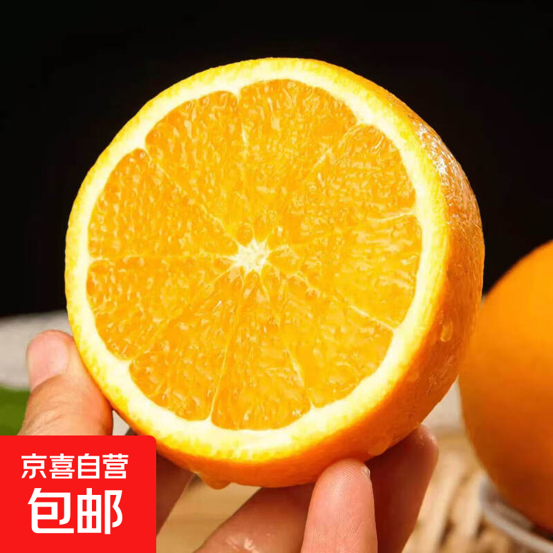 新鲜伦晚橙带箱9斤 14.9元 - 86线报