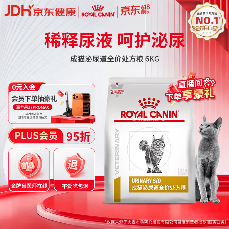 皇家lp34泌尿猫粮6kg 658元 - 线报酷