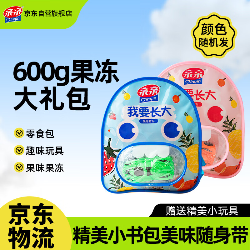 亲亲果冻礼包🚀 先领16-6元券 🚚JD自营 亲亲 我要长大果冻零食背包 - 86线报